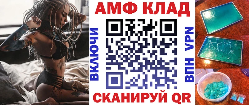 ссылка на мегу ССЫЛКА  Тимашёвск  АМФ Premium 