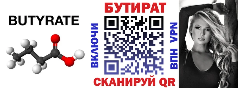 дарк нет какой сайт  kraken сайт  Тимашёвск  Бутират Butirat 