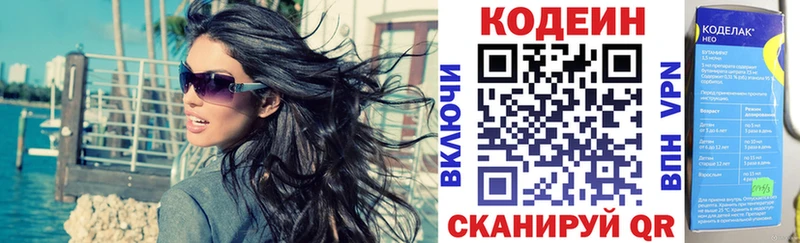 где найти   Тимашёвск  Кодеиновый сироп Lean напиток Lean (лин) 