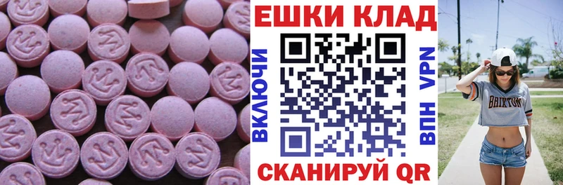 Экстази mix Тимашёвск