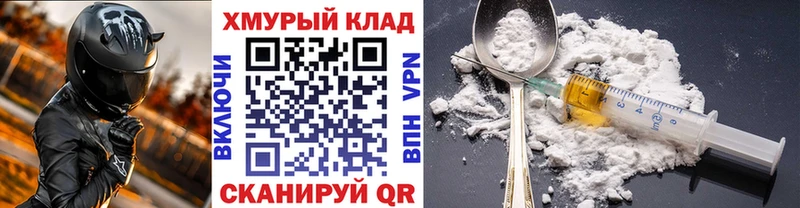 закладка  Тимашёвск  ГЕРОИН Heroin 