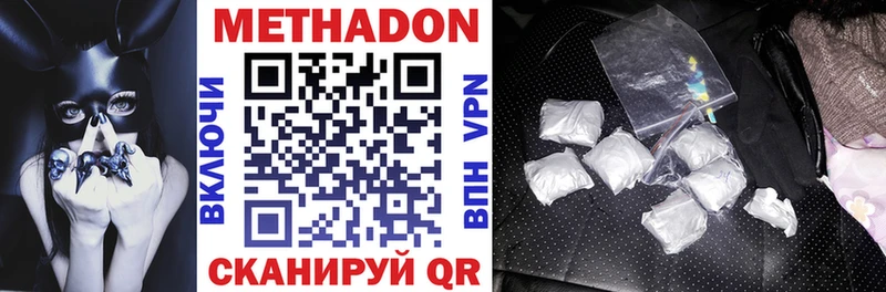 МЕГА ссылка  Тимашёвск  Метадон methadone 